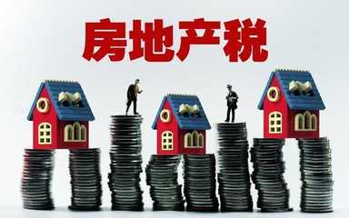 全國兩會新導向 房地產稅改革與房屋租賃市場發(fā)展