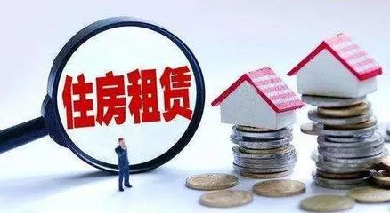 重磅！新個稅專項附加扣除細則落地，住房租金專項扣除全解析，算算你能省多少錢！