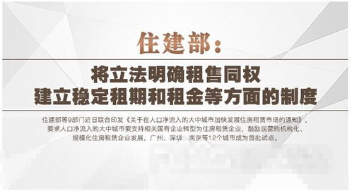 租購同權 政策解析與未來趨勢展望